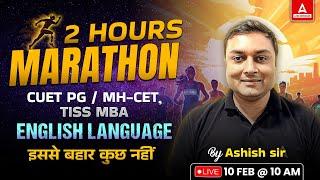 CUET PG | MH-CET LLB 2024 | TISS MBA | English | 2 Hours Marathon | Complete Syllabus |By Ashish Sir