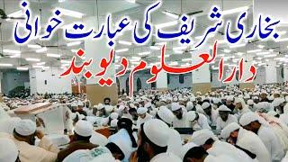 Bukhari sharif ki ibarat Darul uloom Deoband 2022| بخاری شریف کی عبارت خوانی دارالعلوم دیوبند میں|