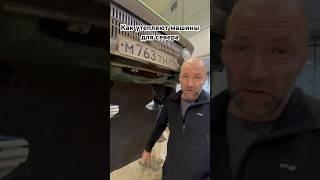 Готовим машину для севера. Москвич в Арктике. Москвич-полярник