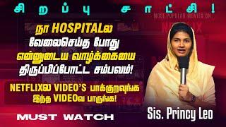 நா HOSPITALல வேலைசெய்தபோது என்னுடைய வாழ்க்கையை திருப்பிப்போட்ட சம்பவம்! | Princy Leo Rakesh |June 1