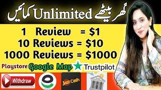 Earn $900 Monthly Via Reviews | Using Google Map, Trustpilot, Playstore | Earn Learn With Zunash