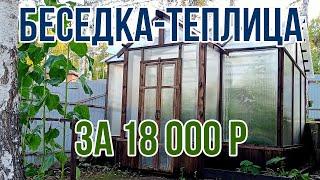 Теплица в Английском стиле 3х4. Чертежи, руководство по постройке.