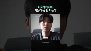 너X리 다시마 논쟁