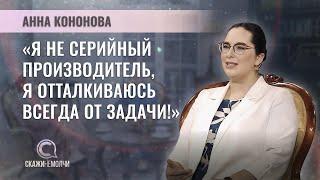 Генеральный директор Национального художественного музея Беларуси | Анна Кононова | СКАЖИНЕМОЛЧИ