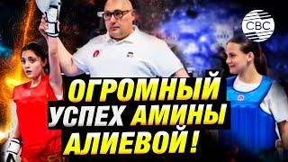 Внучка президента Азербайджана стала чемпионкой мира
