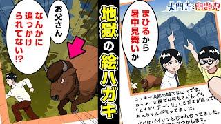 【大門寺と問題児】19話「暑中お見舞い申し上げます」（cv 神谷浩史、森田麻莉、小野大輔）【最強ジャンプ】