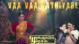 வாவா வாத்தியாரே | முந்தானை முடிச்சு | Tamil Movie Song | Bhagyaraj | Urvashi