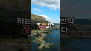 아빠의 삶의 의욕을 되찾아준 시골 청년
