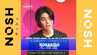 [ENG SUB] Nijiro Murakami dares to go to a cold place for a winter date