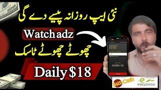 New Earning App Earn Daily | Online Earning By Doing Small Task | How To Earn Online Money