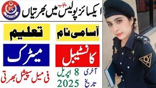 Excise Police  and taxation and Norcutics Control department Punjab 2024