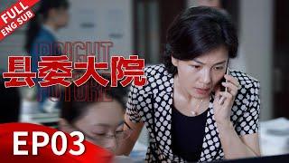 "Bright Future" Episode 03 #huge #liuhaoran #zhangxincheng #wuyue #liutao