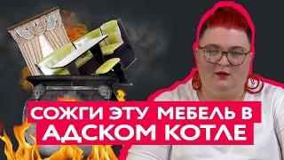 10 УЖАСНЫХ РЕШЕНИЙ В ИНТЕРЬЕРЕ, МЕСТО КОТОРЫМ В АДУ!