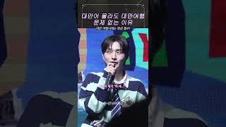대만어 몰라도 대만 여행이 가능한 이유 ㅋㅋㅋ