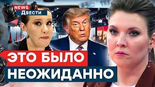  На РосТВ ПРОГОВОРИЛИСЬ о КОНЦЕ войны! Симоньян ПРИЗНАЛАСЬ. Россия УГРОЖАЕТ Израилю | News ДВЕСТИ