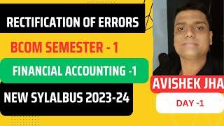 Rectification Of Errors |DAY-1 ||CU Bcom Ist Semester New Syllabus| Financial Accounting -1| lec -1