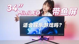 34英寸MiniLED，AOC爱攻AG344UXM游戏电竞显示器开箱AOC AGON AG344UXM MiniLED Gaming Monitor Review