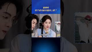 曾舜晞主动夹菜超宠白鹿！这妥妥人夫感要溢出来了 #曾舜晞 #白鹿 #奔跑吧13