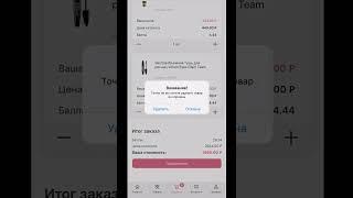Как оформить заказ в приложении Faberlic 3.0