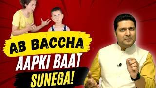 अब बच्चा आपकी सभी बात मानेगा! Just Follow 3-Parenting Tips Parenting Coach Parikshit Jobanputra