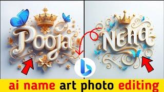 Name Art Photo Editing | Beautiful Name Photo Editing | Ai Photo Editing | Bing Image Creator