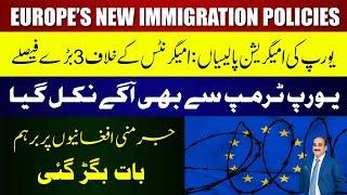 Europe’s New Immigration Policies | 3 Major Changes | Germany’s Afghan Dilemma | EU Gets Tough |