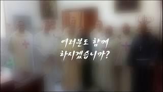 삼위일체 수도회 성소주일_2020
