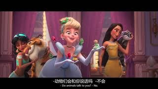 What kind of princess are you, NE ZHA?