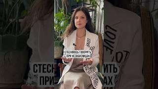 Как перестать стесняться говорить при незнакомцах? Смотреть открытый урок в моем телеграмме #голос