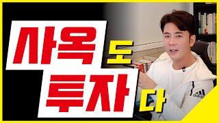 사옥, 사업 번창은 물론 투자까지?! [부동산 재테크 #278]