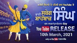 Bhai Subeg Singh Shahbaz Singh | YouTube Premiere 10th March 2021 | Vismaad | SikhVille