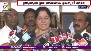 Comprehensive Inquiry On Lagacharla Incident | లగచర్ల దాడి ఘటనపై సమగ్రంగా విచారణ : SC, ST కమిషన్