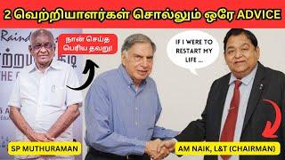 One Life Advice For Career Focused People by SP Muthuraman and AM Naik