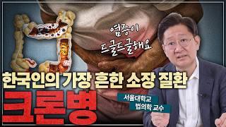 소화불량? 설사? 당신의 소장은 건강한가요?