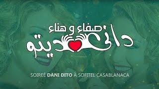 Safaa & Hanaa - Dani Dito (Live Soirée) | (صفاء و هناء - داني ديتو (سهرة