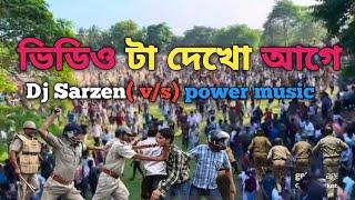 police কি হাল করলো দেখো public হাল compitison cansel dj sarzen vs power music বন্দ করে দিলো