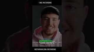 100 тысяч?  Как достичь успеха и стать уникальным #mrbeast #мотивациянауспех #shorts