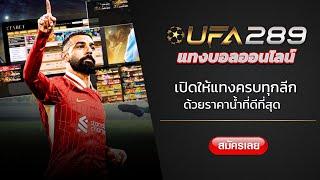 ufabet เว็บตรงทางเข้ามือถือ ufabet com login สมัครเว็บแทงบอล ufabet