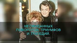 ФИЛИПП КИРКОРОВ УШЁЛ ОТ НАС — ВЕЧНАЯ ПАМЯТЬ КОРОЛЮ ЭСТРАДЫ РОССИИ