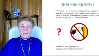 Правильное питание |  Омоложение мозга | Алкоголь и мозг