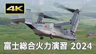 [4K] V-22 オスプレイ、CH-47、UH-2による兵員輸送 - 令和6年度 富士総合火力演習 昼間演習（前段）（2024年5月26日）/ JGSDF 陸上自衛隊