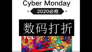 Cyber Monday延长了！数码产品打折清单，换电脑，喜欢apple的朋友，别忘抓住最后大力折扣！