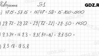 Повторение № 1 - Алгебра 8 класс Мордкович