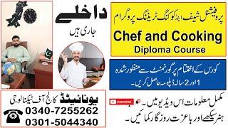 CHEF AND COOKING COURSE IN RAWALPINDI ISLAMABAD PAKISTAN / BEST COOKING TRAINING IN PAKISTAN