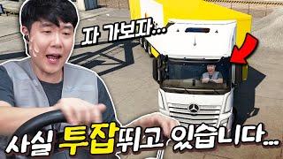 낮에는 트럭기사 밤에는 유튜버? 생각보다 쏠쏠한 트럭기사 체험기