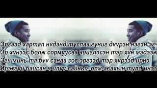 Dandii-1 Udur /Lyrics/