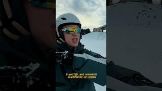 Сноуборд или лыжи ?