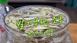 회춘묘약, 중년 남자들 눈이 휙~ 대단한 효능 전 세계가 인정