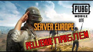 КАК РЕШИТЬ ПРОБЛЕМУ С СЕРВЕРОМ ЕВРОПА ПОСЛЕ ОБНОВЫ ПУБГ МОБАЙЛ ЛАЙТ!Europe Switch Server Pubg Lite