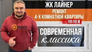 СОВРЕМЕННАЯ КЛАССИКА |
